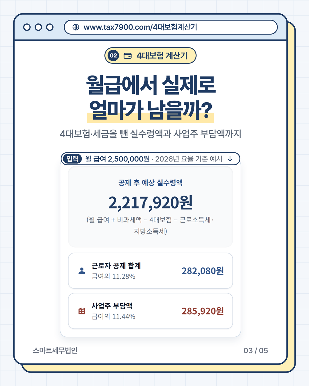 홈페이지 계산기 3번째 장